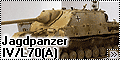 Dragon 1/35 Jagdpanzer IV/L70(A) (вид слева)