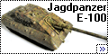 Trumpeter 1/35 Jagdpanzer E-100 - первый раз вдумчиво