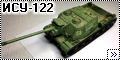 Dragon 1/35 ИСУ-122 #6013