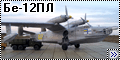 Modelsvit 1/72 Бе-12ПЛ