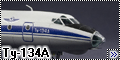 Звезда 1/144 Ту-134А