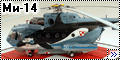Armory/Hobby Boss 1/72 Ми-14 - Касатка, которая летает