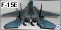 Academy 1/48 USAF F-15E Seymour Johnson - Большая птица