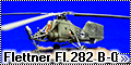 RS models 1/72 Flettner Fl.282 B-0 Колибри