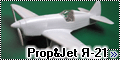 Prop&Jet 1/72 Яковлев Я-21 (УТИ-21)