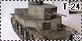 HobbyBoss 1/35 Т-24 - Советский средний танк