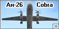Амодел 1/72 Ан-26 Cobra