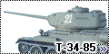 Dragon 1/35 T-34-85 обр. 1944 года
