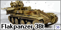 ArkModels 1/35 Flakpanzer 38t