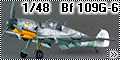 Eduard 1/48 Bf 109G-6 Profipack (8268) - Спорная новинка