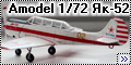 Amodel 1/72 Як-52