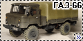 Eastern Express 1/35 ГАЗ-66 - Армейский грузовик