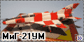 Конверсия 1/72 МиГ-21УМ - в основном Восточный Экспресс