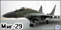 ICM 1/72 Миг-29 9-13