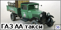 Miniart 1/35 ГАЗ АА такси