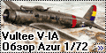 Обзор Azur 1/72 Vultee V-IA Spanish Rebuilt Republican Bombe