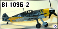 Hasegawa 1/48 Messerschmitt Bf-109G-2 - Ilmari Juutilainen1