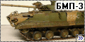 Skif 1/35 БМП-3 - Коробочка1