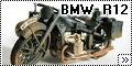 Звезда 1/35 BMW R12-3