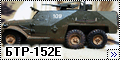 Скиф 1/35 БТР-152Е (SKIF BTR-152E)=1