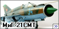  Минский МиГ-21СМТ 1/72 - Эхо дней минувших1