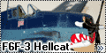 Eduard 1/48 F6F-3 Hellcat - Ведьма Тихого океана