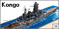 Fujimi 1/700 IJN Battleship Kongo