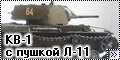 Звезда 1/35 КВ-1 с пушкой Л-112