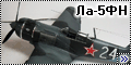 Звезда 1/48 Ла-5ФН - Выстрел из лавочки1