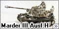 Tristar 1/35 Marder III Ausf.H
