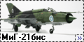Звезда 1/72 МиГ-21 бис – Finnish Air Force2