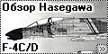 Обзор 1/72 F-4 Phantom II: Hasegawa, Italeri, Fujimi