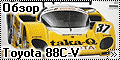 Tamiya 1/24 Taka-Q Toyota 88C-V