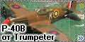 Trumpeter 1/48 P-40B Tomahawk