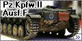 Tamiya 1/35 Pz.Kpfw. II Ausf.F, Восточный фронт1