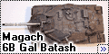Конверсия Academy 1/35 Magach 6B Gal Batash - Предтеча боевы