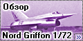 Обзор Merlin Models 1/72 Nord Griffon II