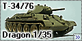 Dragon 1/35 Т-34/76 обр. 1940 года