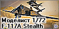 Обзор Моделист/Academy 1/72 F-117A Stealth