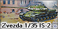 Обзор Звезда 1/35 ИС-2 №3524(Zvezda IS-2)