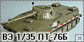 Восточный Экспресс 1/35 ПТ-76Б (Eastern Express PT-76B)