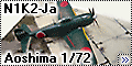 Aoshima 1/72 N1K2-Ja Shiden-kai