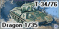 Обзор Dragon 1/35 Т-34/76 с башней Формочка обр.1942 г.