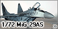 Italeri 1/72 MiG-29AS Fulcrum Словацких ВВС