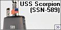 Микромир 1/350 USS Scorpion (SSN-589)