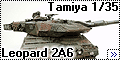 Tamiya 1/35 Leopard 2A6 - Main Battle Tank - вид спереди