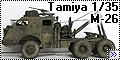 Tamiya 1/35 M-26 Armored tank recovery vehicle - вид слева