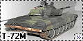 Tamiya 1/35 Т-72М(T-72M)