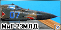 Звезда 1/72 МиГ-23МЛД - Топ-ган по-русски