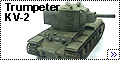 Trumpeter 1/35 КВ-2(KV-2) - Ну очень тяжелый танк